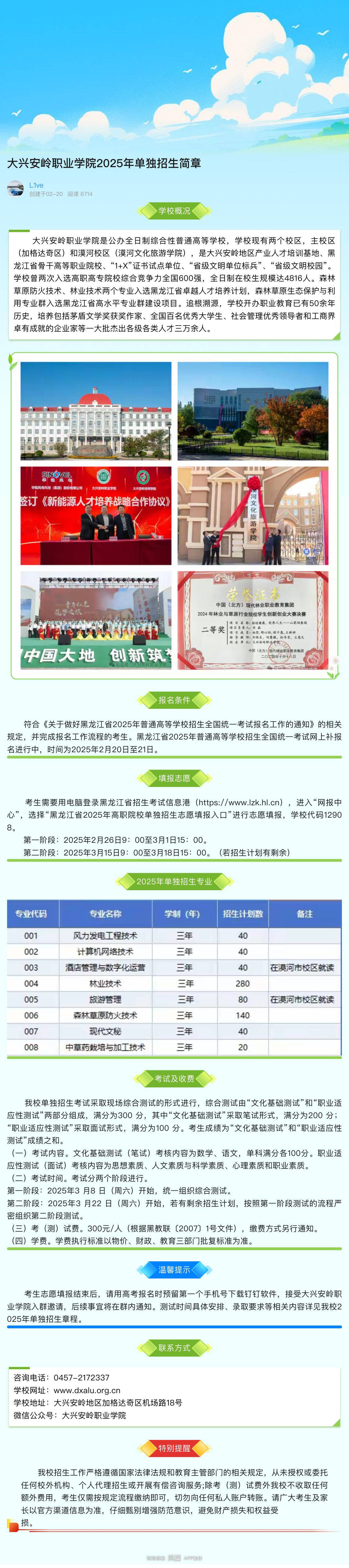 开云官网入口网页
20-20250301084136.jpeg