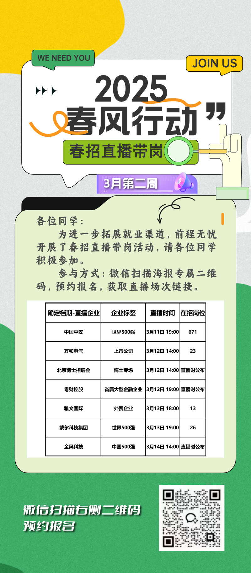 微信图片_20250313144842.jpg