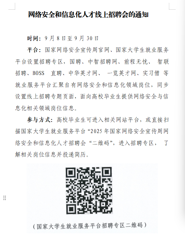 微信图片_20250911163339.png